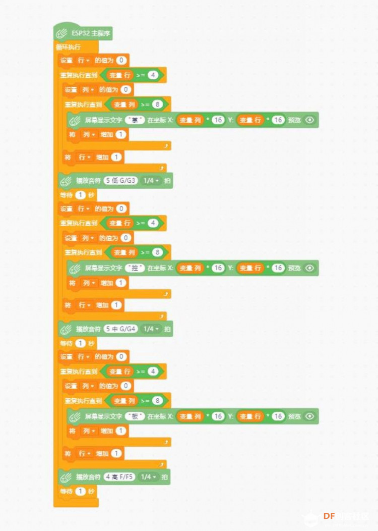 MicroPython动手做（14）——掌控板之OLED屏图2