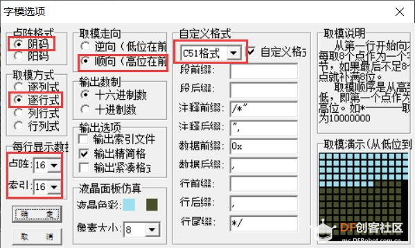 Arduino提高篇03—OLED屏图片显示图3