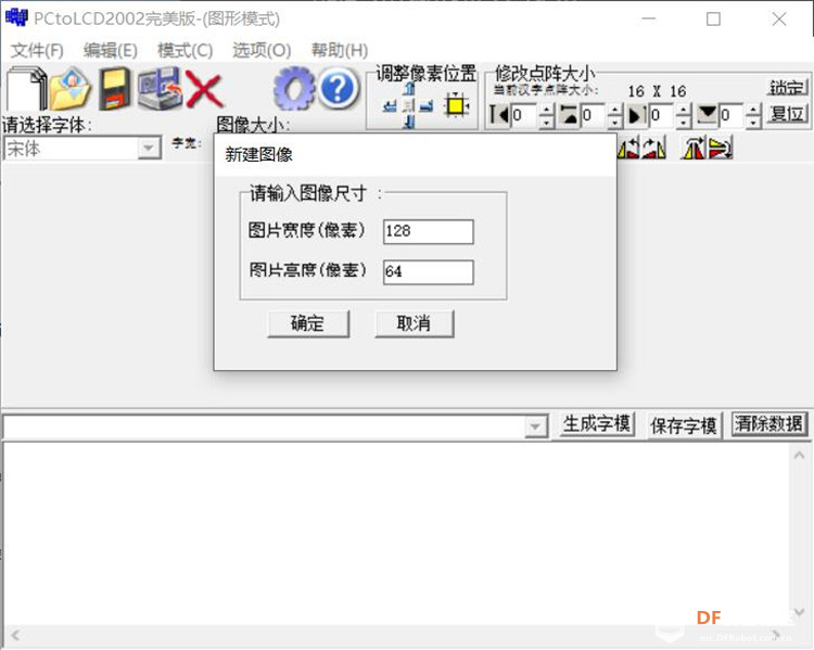 Arduino提高篇03—OLED屏图片显示图5