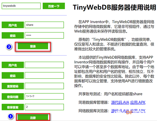 掌控板tinywebdb网络服务图1