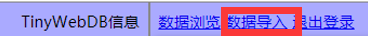 掌控板tinywebdb网络服务图3