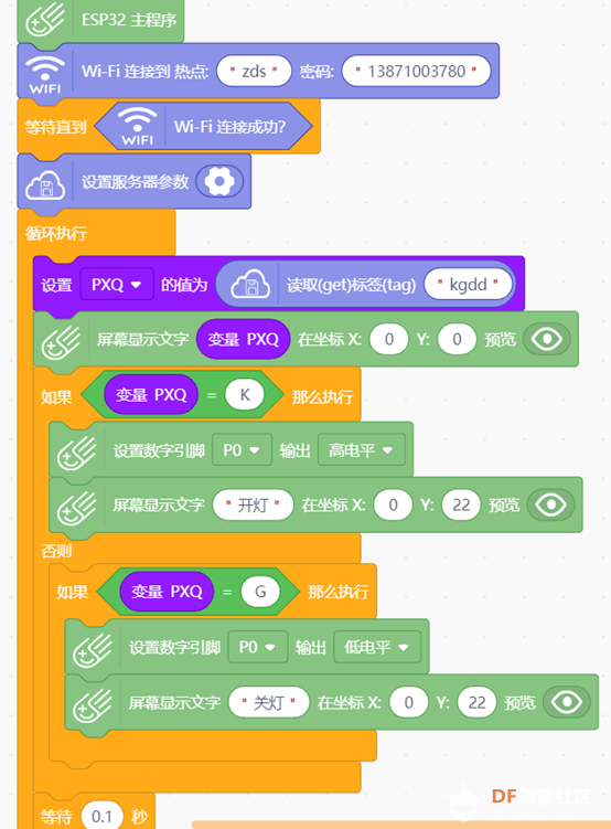 掌控板tinywebdb网络服务图6