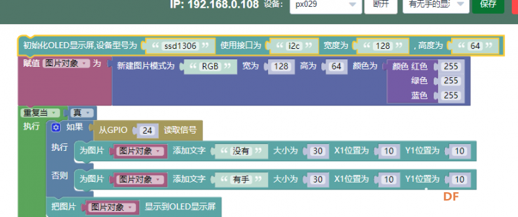 电子记分牌，一直就是不能显示图1