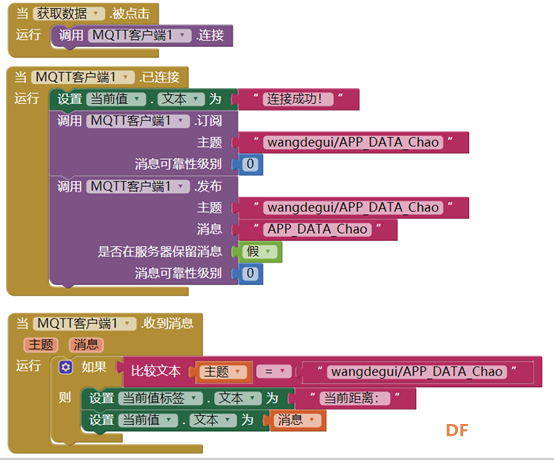 MQTT应用——基于树莓派的手机APP实时测距仪图3