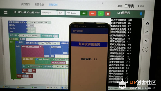 MQTT应用——基于树莓派的手机APP实时测距仪图1