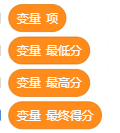 基于Mind+文字朗读的评委评分系统图2