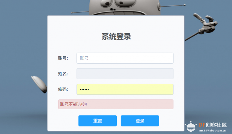 疫情期间学习古德威树莓派图8