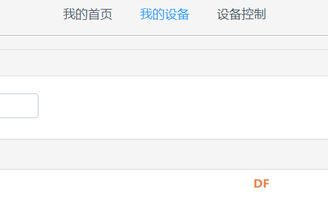 疫情期间学习古德威树莓派图9