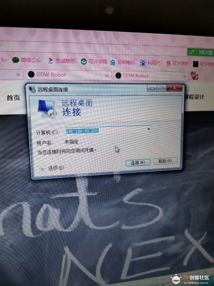 如果没有显示屏该如何设置WIFI图3