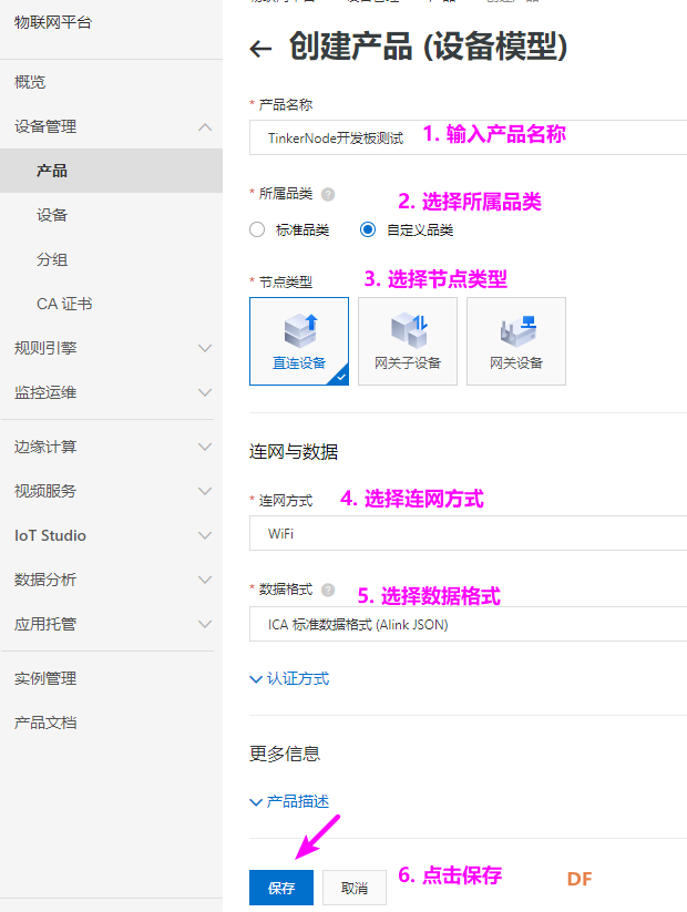 【TinkerNode NB-IoT 物联网开发板】测评(三)MQTT控制LED灯开关图1