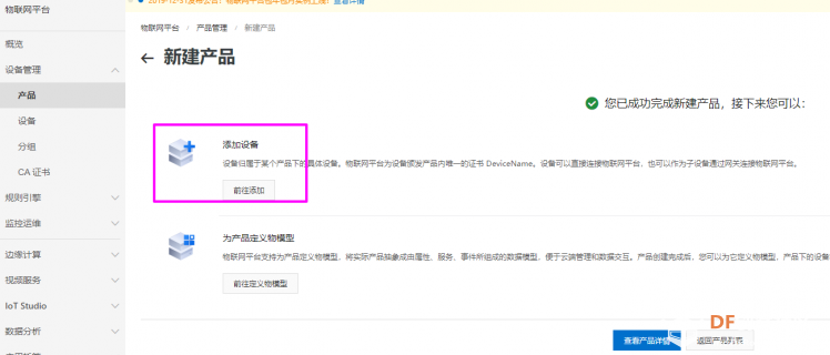 【TinkerNode NB-IoT 物联网开发板】测评(三)MQTT控制LED灯开关图2