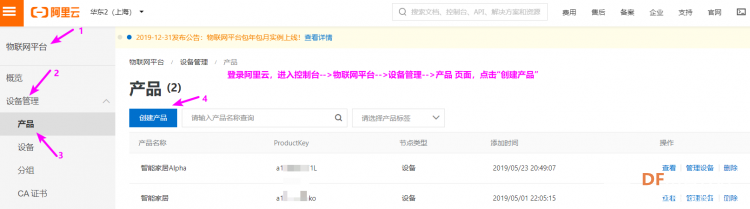 【TinkerNode NB-IoT 物联网开发板】测评(三)MQTT控制LED灯开关图4