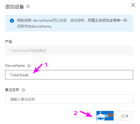 【TinkerNode NB-IoT 物联网开发板】测评(三)MQTT控制LED灯开关图5