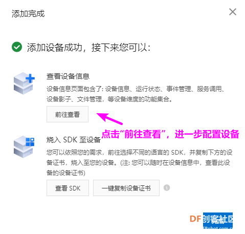 【TinkerNode NB-IoT 物联网开发板】测评(三)MQTT控制LED灯开关图6
