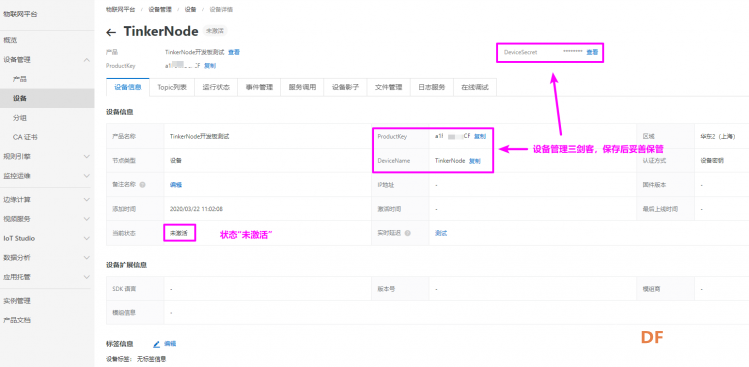 【TinkerNode NB-IoT 物联网开发板】测评(三)MQTT控制LED灯开关图7