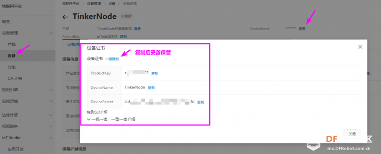 【TinkerNode NB-IoT 物联网开发板】测评(三)MQTT控制LED灯开关图8