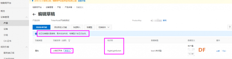 【TinkerNode NB-IoT 物联网开发板】测评(三)MQTT控制LED灯开关图12