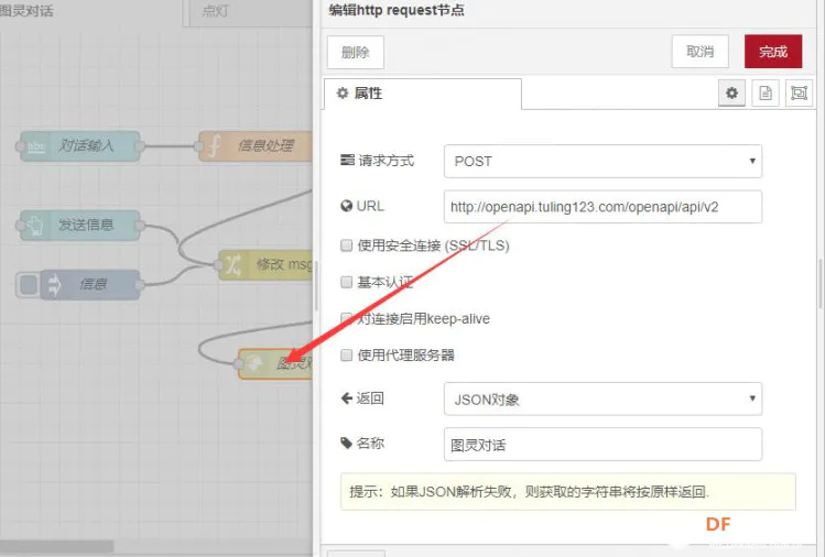 【智控万物】Node RED 树莓派物联网之Dashboard图11