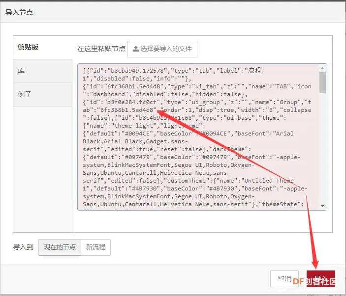 【智控万物】Node RED 树莓派物联网之Dashboard图10