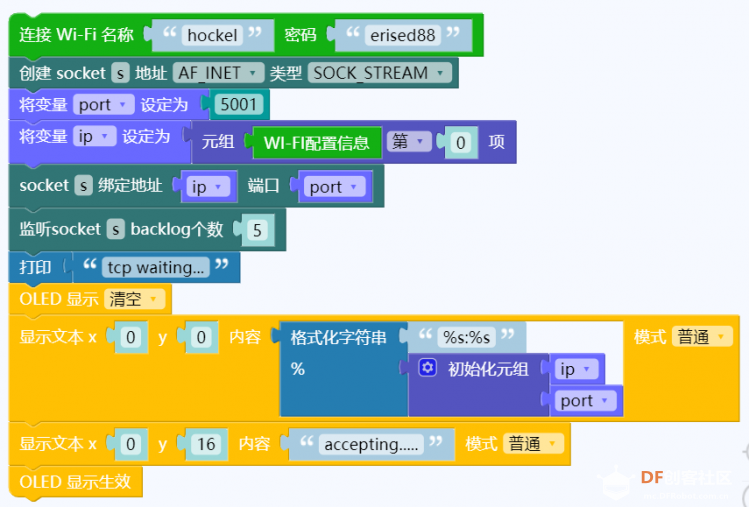 用mixly玩转k210—MixNo通过TCP/IP与掌控板进通讯图3