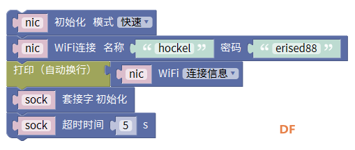 用mixly玩转k210—MixNo通过TCP/IP与掌控板进通讯图5