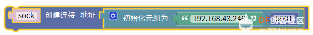 用mixly玩转k210—MixNo通过TCP/IP与掌控板进通讯图6