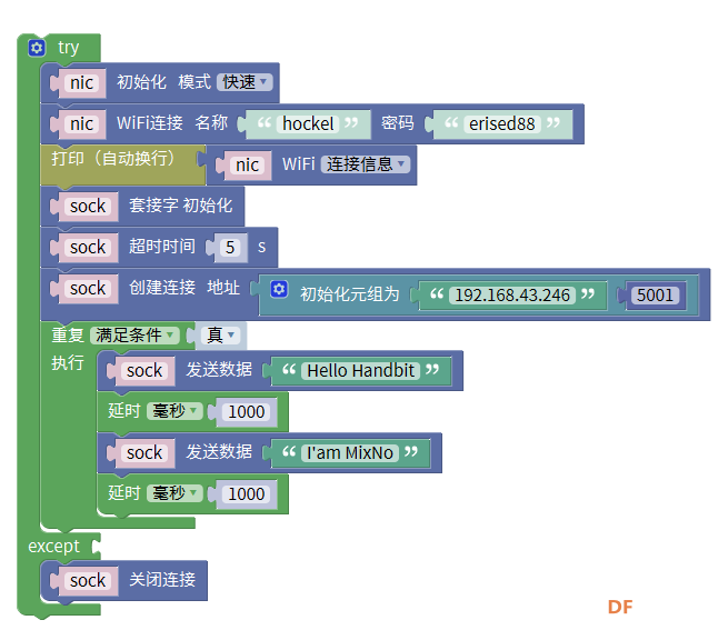 用mixly玩转k210—MixNo通过TCP/IP与掌控板进通讯图3