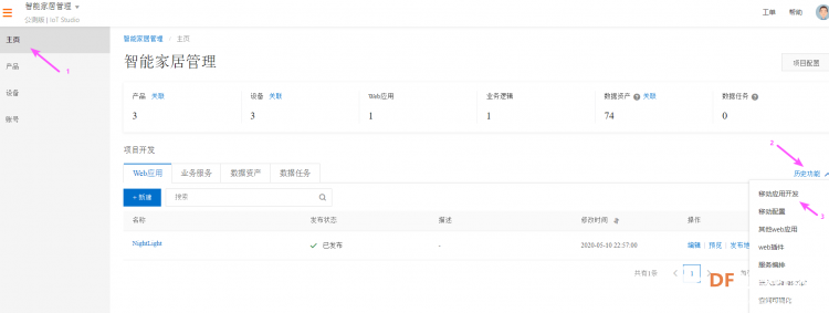 【TinkerNode NB-IoT 物联网开发板】测评(四)移动应用开发图1