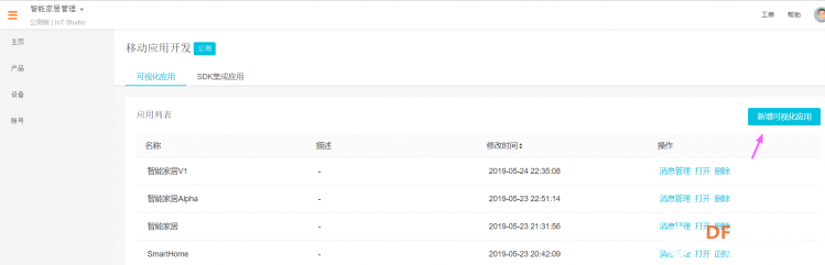 【TinkerNode NB-IoT 物联网开发板】测评(四)移动应用开发图2