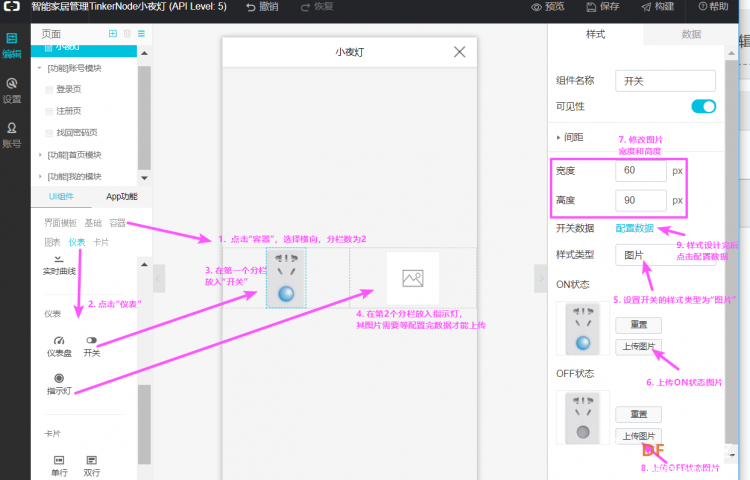 【TinkerNode NB-IoT 物联网开发板】测评(四)移动应用开发图3