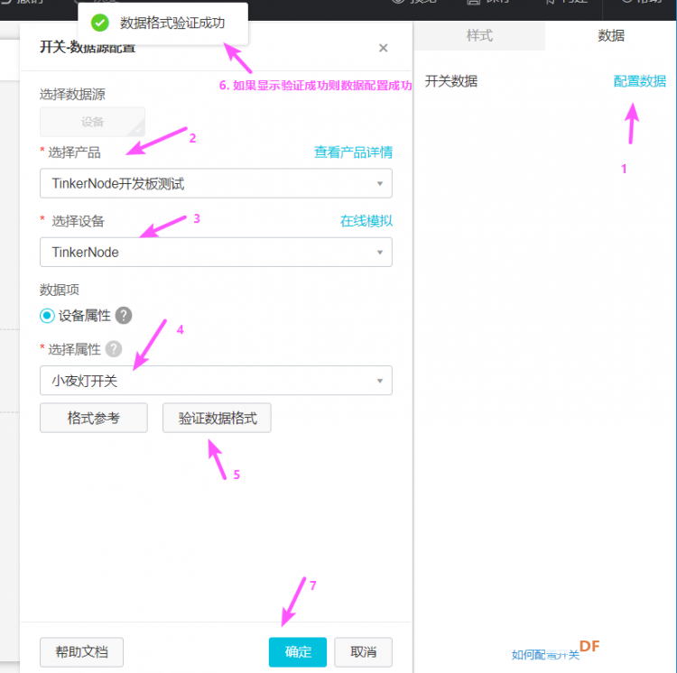 【TinkerNode NB-IoT 物联网开发板】测评(四)移动应用开发图4