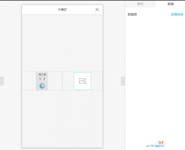 【TinkerNode NB-IoT 物联网开发板】测评(四)移动应用开发图6
