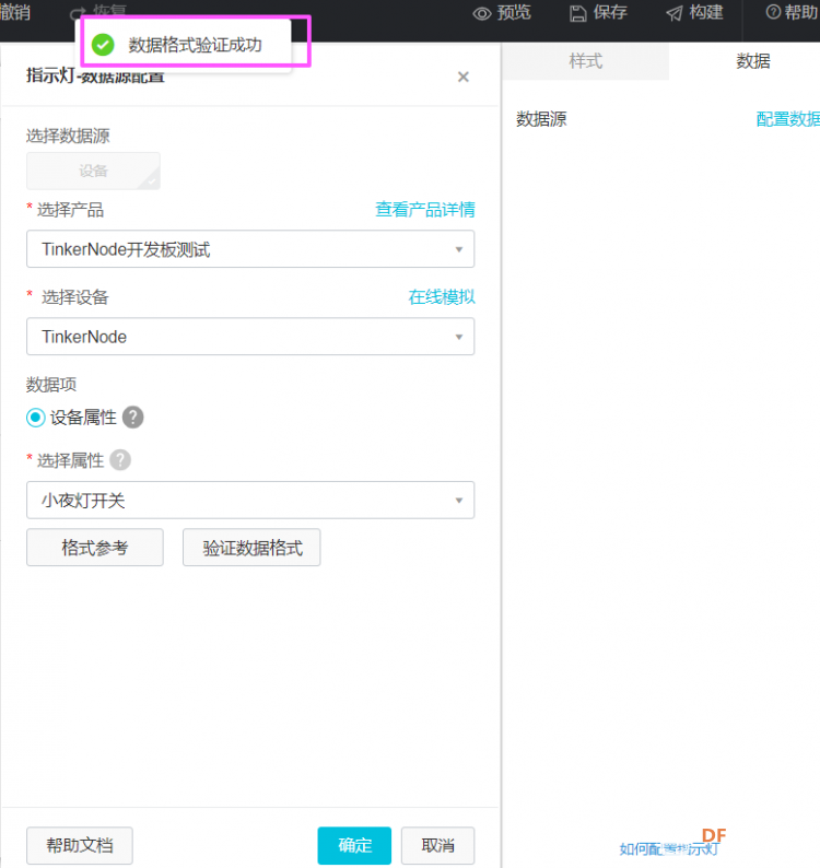 【TinkerNode NB-IoT 物联网开发板】测评(四)移动应用开发图7
