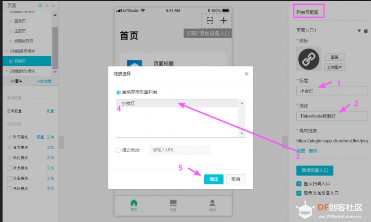 【TinkerNode NB-IoT 物联网开发板】测评(四)移动应用开发图10