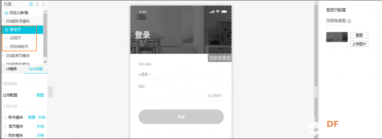 【TinkerNode NB-IoT 物联网开发板】测评(四)移动应用开发图11