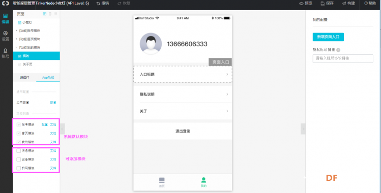【TinkerNode NB-IoT 物联网开发板】测评(四)移动应用开发图12