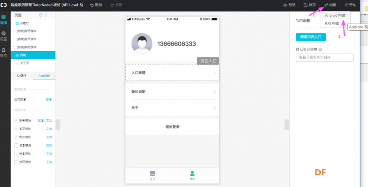 【TinkerNode NB-IoT 物联网开发板】测评(四)移动应用开发图13