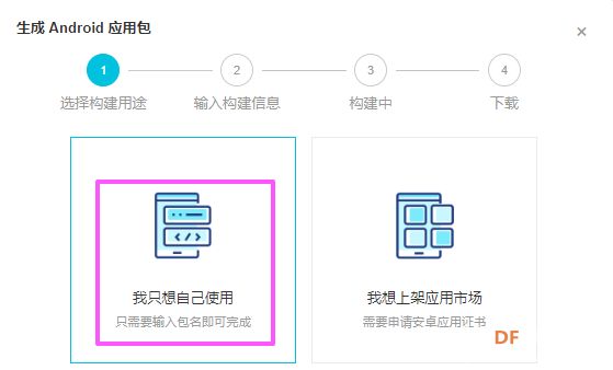 【TinkerNode NB-IoT 物联网开发板】测评(四)移动应用开发图14