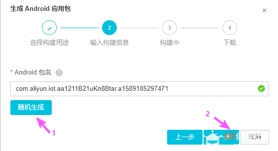 【TinkerNode NB-IoT 物联网开发板】测评(四)移动应用开发图15