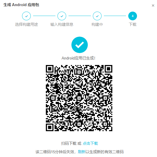 【TinkerNode NB-IoT 物联网开发板】测评(四)移动应用开发图17