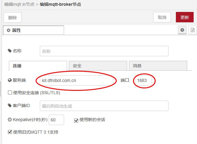 【智控万物】Node RED 树莓派物联网之MQTT(Easy Iot)图3