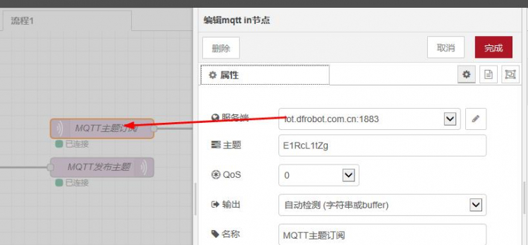 【智控万物】Node RED 树莓派物联网之MQTT(Easy Iot)图4