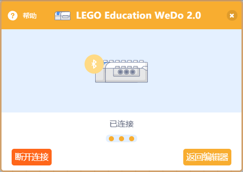 [Mind+]乐高与开源硬件的交互-用micro:bit或掌控板控制乐高wedo图7