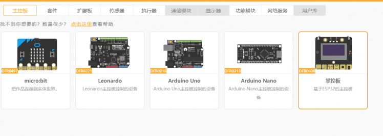 [Mind+]乐高与开源硬件的交互-用micro:bit或掌控板控制乐高wedo图11