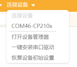 [Mind+]乐高与开源硬件的交互-用micro:bit或掌控板控制乐高wedo图12