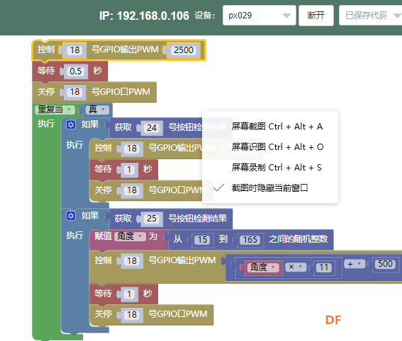 明白了伺服电机的原理图1