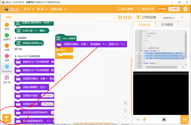 7X71RGB柔性屏测评第一弹：初上手图1