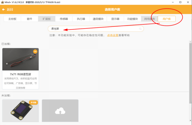 7X71RGB柔性屏测评第一弹：初上手图3