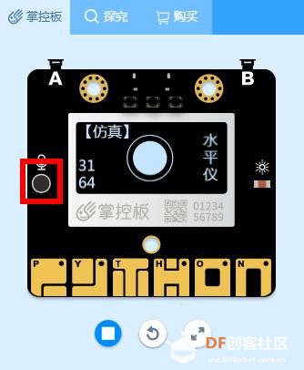 【仿真】掌控板水平仪图1