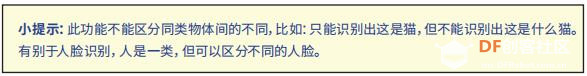 【HUSKYLENS二哈识图】micro:bit视觉识别入门 05 流浪猫狗投食机图10